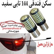 تصویر لامپ smd فندوقی ۱۴۴ تایی تک کنتاکت سفید Smd 144