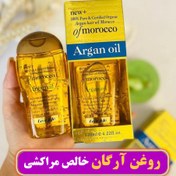 تصویر روغن مو آرگان مراکشی لاو جوجو120 میل ا Love Jojo Moroccan Argan Hair Oil 120 ml Love Jojo Moroccan Argan Hair Oil 120 ml