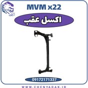 تصویر اکسل عقب MVM X22 