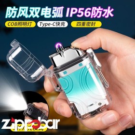 تصویر فندک پلاسمایی ضد آب لایتر-Plasma Waterproof Lighter 