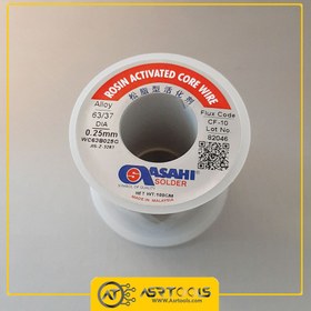 تصویر سیم لحیم آساهی 0.25 میلی متر 100 گرم solder wire