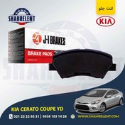 تصویر لنت ترمز جلو کیا سراتو YD کوپه برند جی-وان (J-1 BRAKES) 