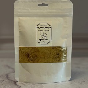 تصویر ادویه فلفل سفید درجه یک - ۱۰۰گرم 