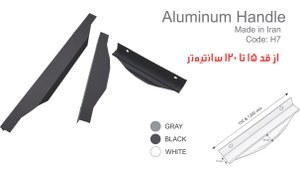 تصویر دستگیره دو پیچ شاخه ای تاپ ساید مخفی لبه کار کد H7 