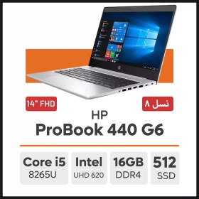 تصویر لپ تاپ اپن باکس اچ پی Probook 440 G6 i5(8265)-8-256(SSD) نمایشگر 14 اینچ Probook 440 G6 i5(8265)/8/256 - 14 inch