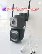 تصویر دوربین مداربسته مینی اسپیددام ۳ لنز سیمکارتی مدل V380 