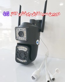 تصویر دوربین مداربسته مینی اسپیددام ۳ لنز سیمکارتی مدل V380 