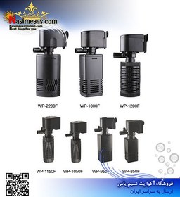 تصویر فیلتر اینترنال سوبو مدل WP-1000F SOBO internal filter WP-1000F