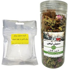 تصویر دمنوش زمستانی تیزگل - 150 گرم 