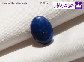 تصویر نگین لاجورد زیبا کد 140570 
