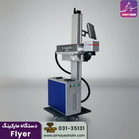 تصویر دستگاه فایبرمارکینگ فلایر 