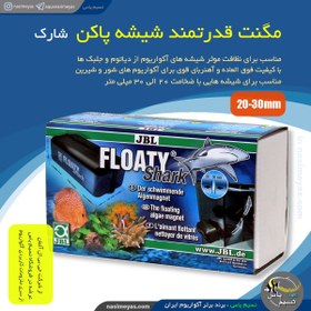 تصویر مگنت قدرتمند شیشه پاکن فلوتی شارک جی بی ال JBL Floaty Blade L/XL