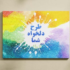 تصویر تابلو شاسی با طرح دلخواه 