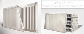 تصویر رادیاتور پنلی 140 سانت تاش تیپ 22 Tash panel radiator , type 22, size 140