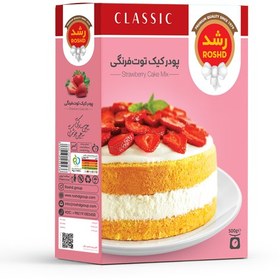 تصویر پودر کیک توت فرنگی 