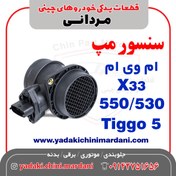 تصویر سنسور مپ ام وی ام مناسب X33 و TIGGO5 