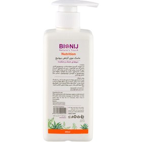 تصویر ماسک مو پمپی بیونیج مدل Nutrition مناسب موهای خشک و شکننده Bionij Nutrition Herbal Sulphates Free Hair Mask 300 ML