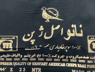 تصویر چادر نانو ژاپن از کره ای 