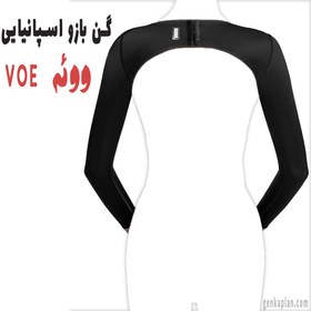 تصویر گن سیلندر بازو کد 1008 ووئه (VOE) voe arm sleeve code 1008