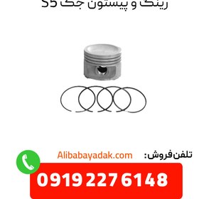تصویر رینگ و پیستون جک s5 