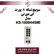 تصویر KS-1000H4SMI - سوئیچ شبکه ۱۰ پورت KDT ا KDT network Switch KS-1000H4SMI KDT network Switch KS-1000H4SMI