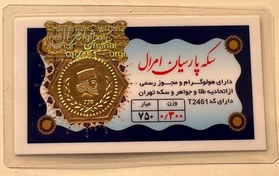 تصویر سکه پارسیان 300 