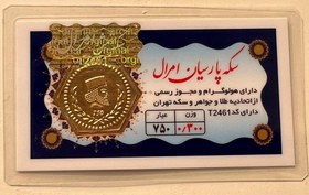 تصویر سکه پارسیان 300 