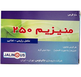 تصویر منیزیم جالینوس 250 میلی گرم Magnesium 250