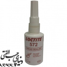 تصویر تفلون مایع 572 لاک تایت Loctite 572 