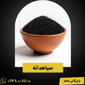 تصویر سیاهدانه 