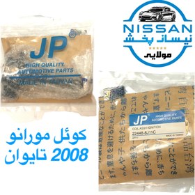 تصویر کوئل نیسان مورانو ۲۰۰۸ تایوان برند JP 