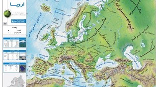 تصویر نقشه طبیعی اروپا 70*100 (کد 438)،(گلاسه) 