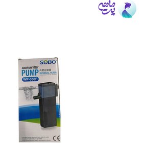 تصویر پمپ فیلتر داخلی آکواریوم سوبو WP-350F 