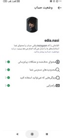 تصویر فروش اکانت اینستاگرام ادمینی 