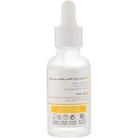 تصویر سرم دور چشم کافئین و ویتامین C ویتالیر Vitamin C And Caffeine Eye Serum
