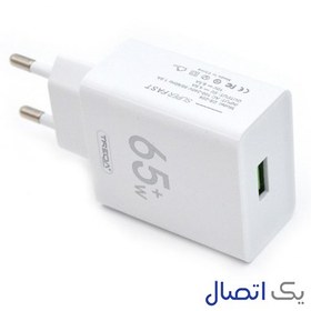 تصویر آداپتور 65 وات برند ترکا - سفید 65 watt adapter of Turka brand