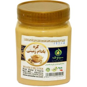 تصویر کره بادام زمینی خالص و درجه یک - 500 گرمی peanut butter