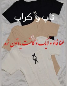 تصویر تاپ کراپ پاپیونی 