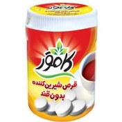 تصویر کامور قرص شیرین کننده کم کالری قوطی Kamvar Low Calorie Sweetener Sweetener Tablet