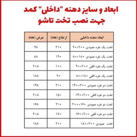 تصویر یراق تخت خواب تاشو دو نفره 2 در 180 (عمودی) 