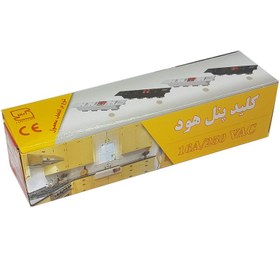 تصویر کلید هود کد 02 