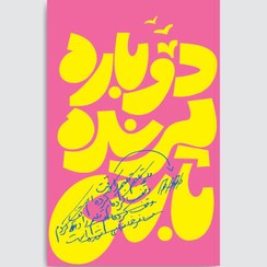 تصویر دوباره پرنده باش 