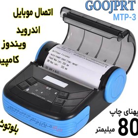 تصویر فیش پرینتر و فاکتور زن همراه کمری قابل حمل مدل GOOGPRT -MP3 بلوتوثی پهنای چاپ 80 میلیمتر GOOGPRT -MP3