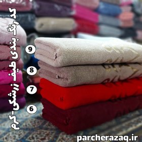 تصویر حوله استخری آذرریس اصل تبریز صادراتی رویال طیف زرشکی-کرمی 