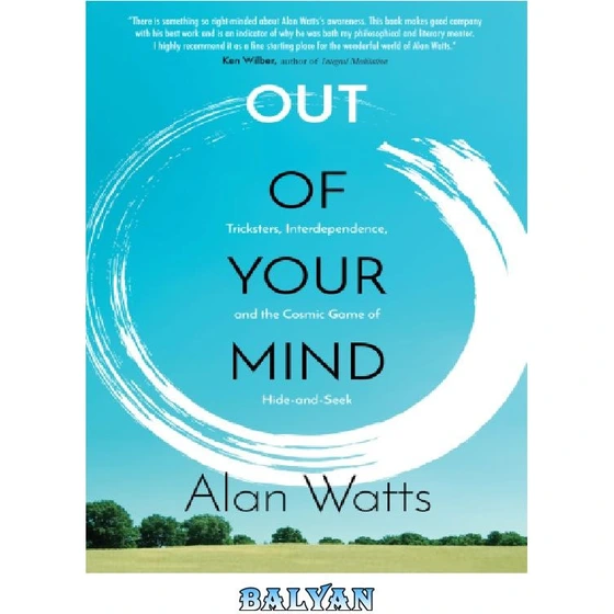 Out of Your Mind: Tricksters, Interdependence, and the Cosmic Game of Hide and Seek