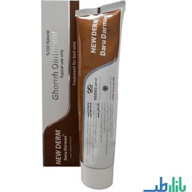 تصویر پماد زخم بستر قروح نیودرم 30 گرم دارو درمان سلفچگان New Derm Ghoruh Ointment 30 g