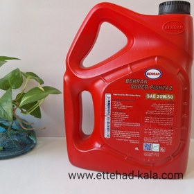 تصویر روغن موتور خودرو بهران مدل سوپر پیشتاز 20W50 گرید API SL/CF حجم  4 لیتر Behran Super Pishtaz 20W50 engine oil API SL/CF grade 4 liters