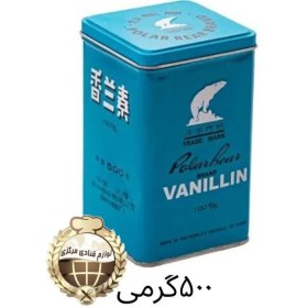 تصویر وانیل پودری اصل خرسی قوطی500گرمی 