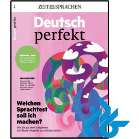 تصویر مجله آلمانی Welchen Sprachtest soll ich machen 
