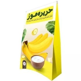 تصویر حریره موز 